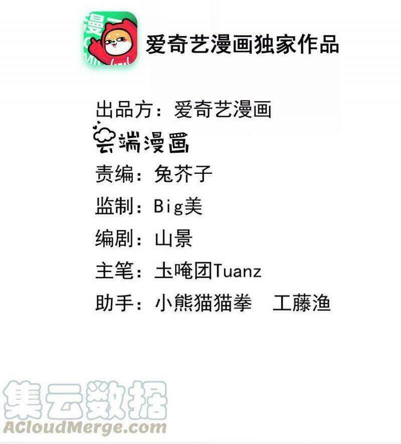 quận chúa vững vàng, thiết lập nhân vật không thể vỡ chapter 78 2