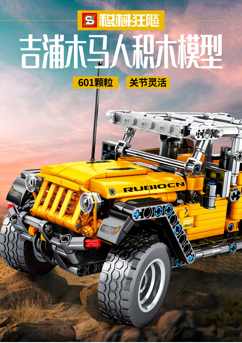 Đồ chơi lắp ghép, xếp hình Xe đua địa hình Jeep Wrangler SY BLOCK SY8203 mô hình kéo cót chạy đà