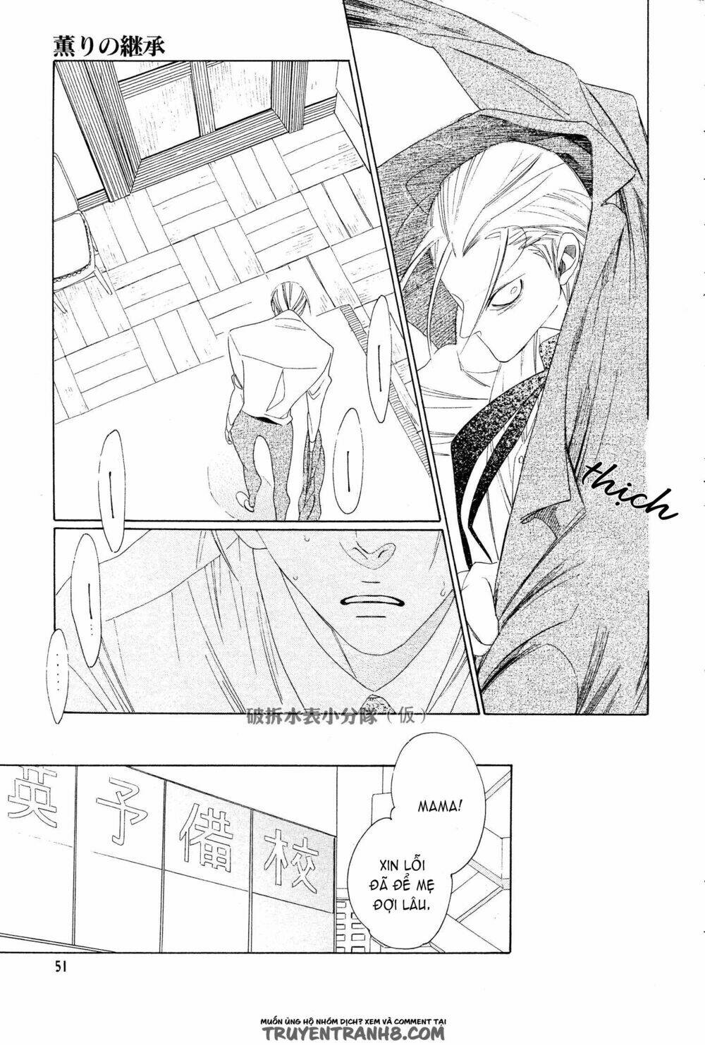 kaori no keishou~ hương thơm quyến rũ chapter 6 13