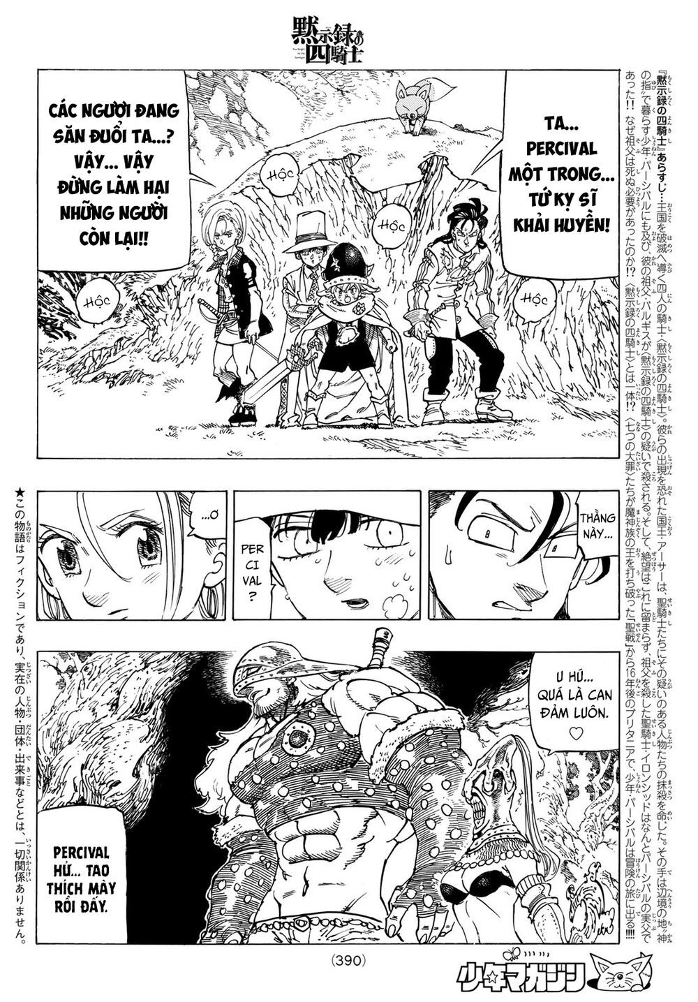 mokushiroku no yonkishi chapter 45 2