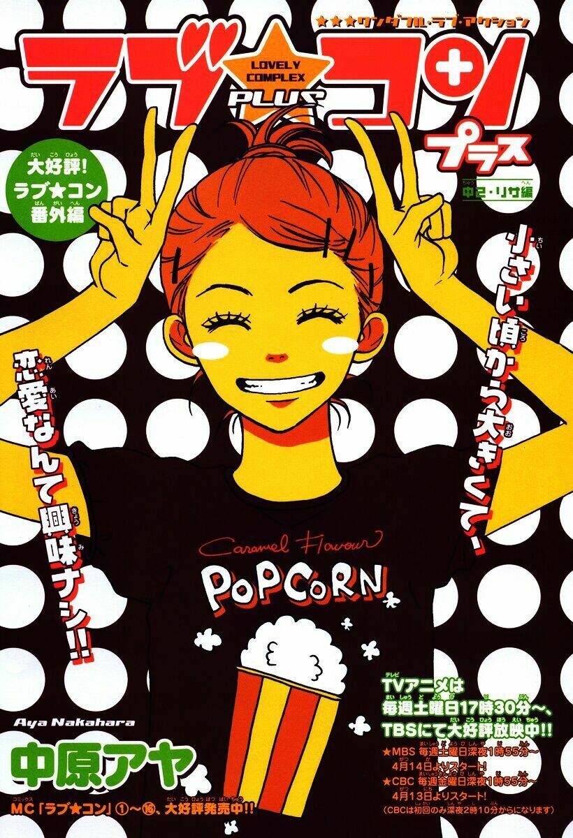 lovely complex plus chapter 2 2