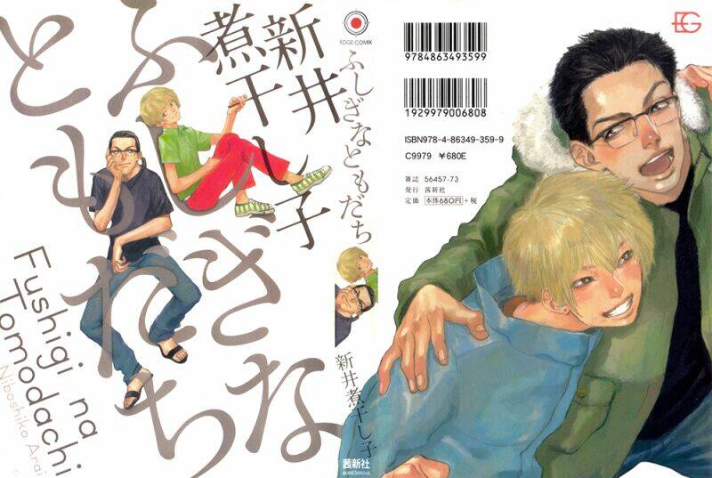 fushigi na tomodachi chapter 1 1