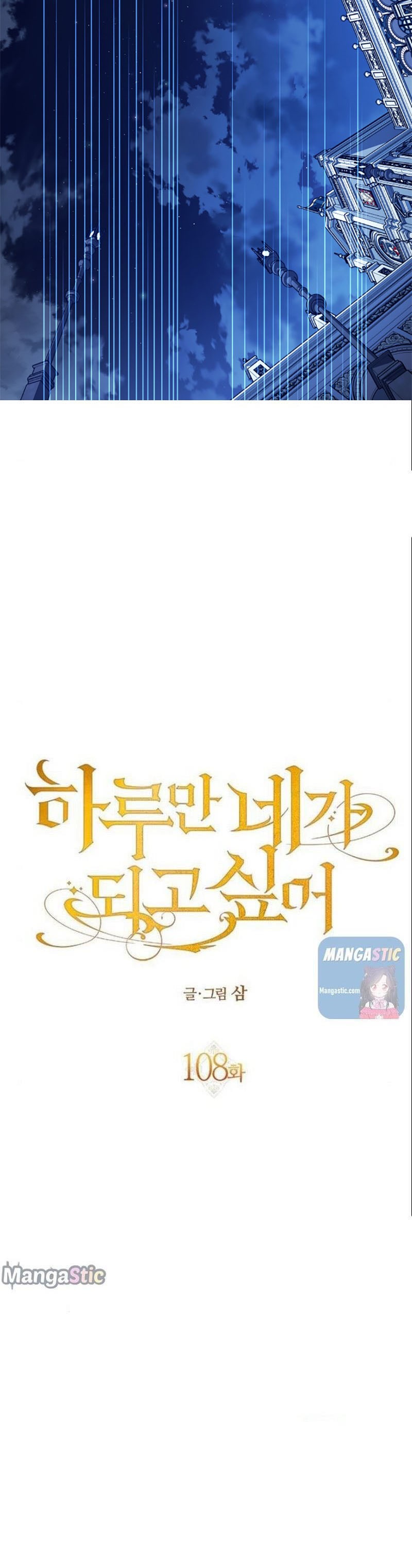 tôi muốn trở thành cô ấy dù chỉ là một ngày chapter 108 24