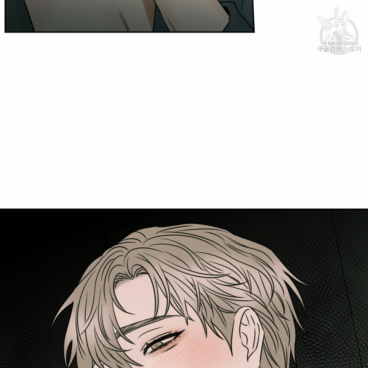 dù anh không yêu em chapter 23 41