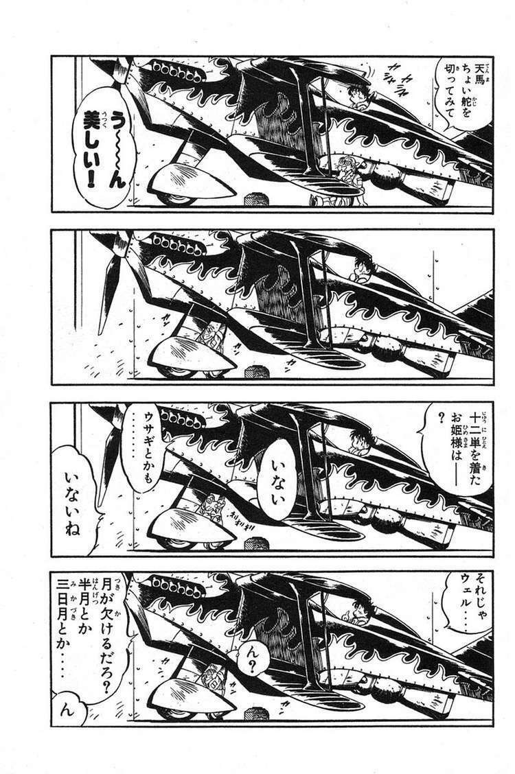 tenkuu no hasha z chapter 14 52