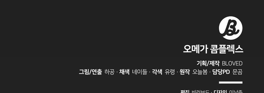 phức cảm tự ti của omega chapter 12 250