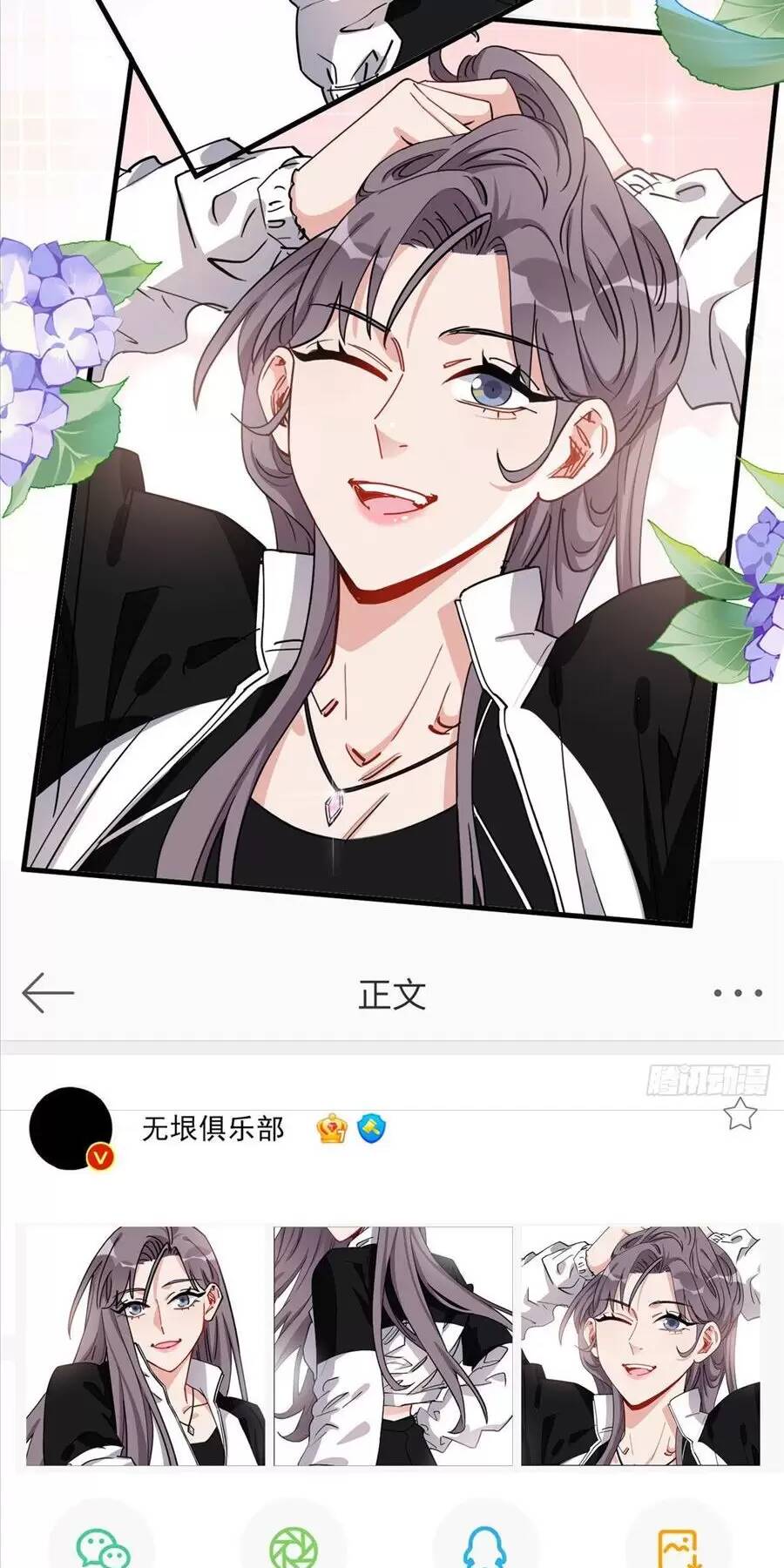 cố tổng, vợ của ngài quá mạnh rồi! chapter 65 13