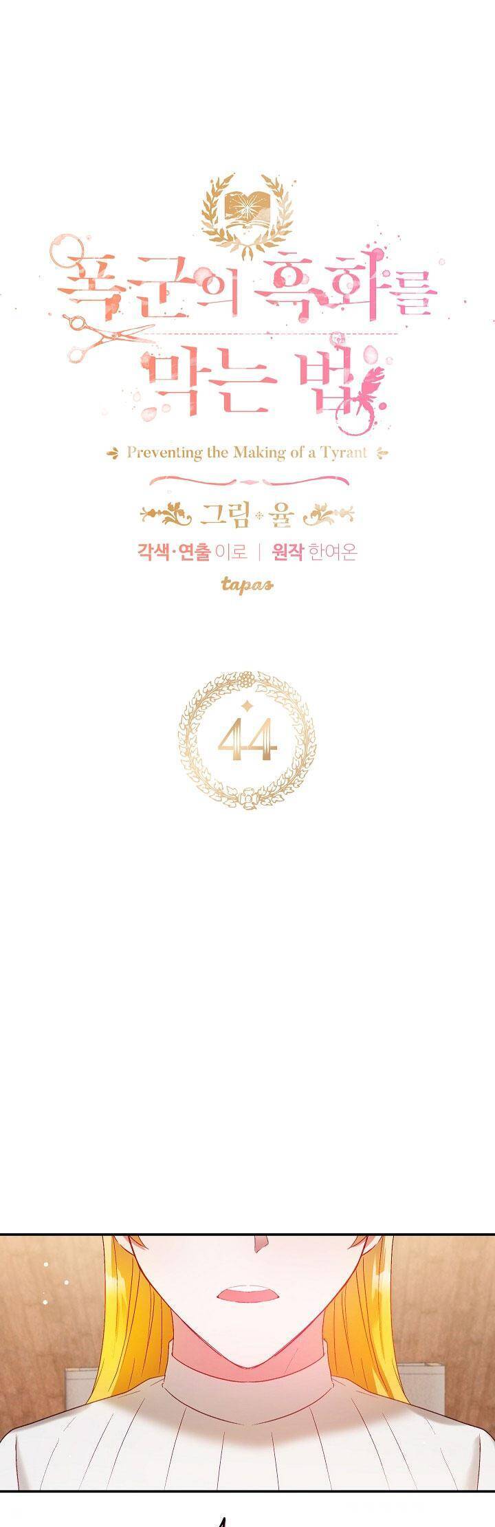 hoàng tử chuyển sinh trở thành người mạnh nhất thế giới nhờ vào sự hiểu biết về bug chapter 44 5