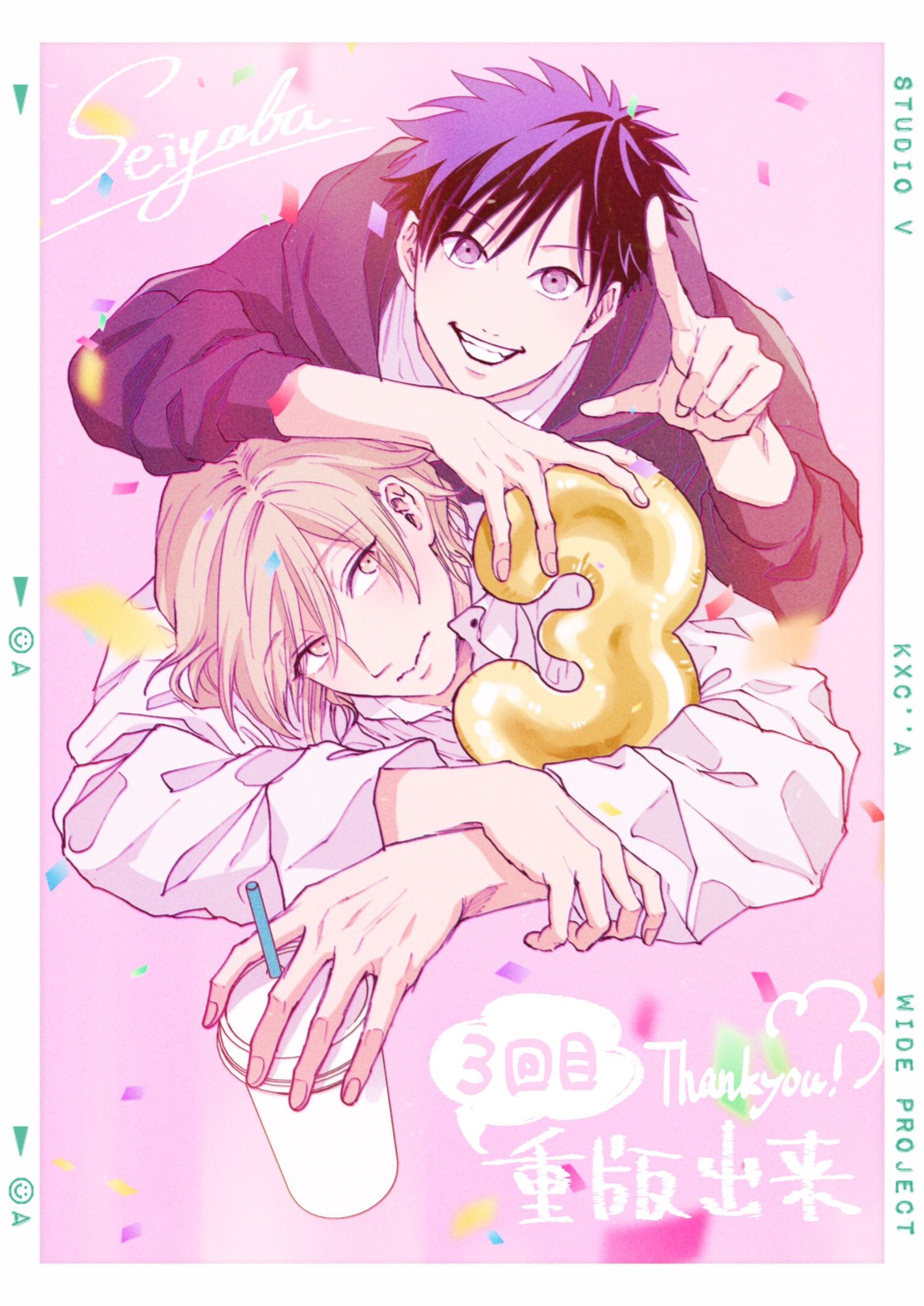 bị một anh chàng lập dị tấn công chapter 57.5 15