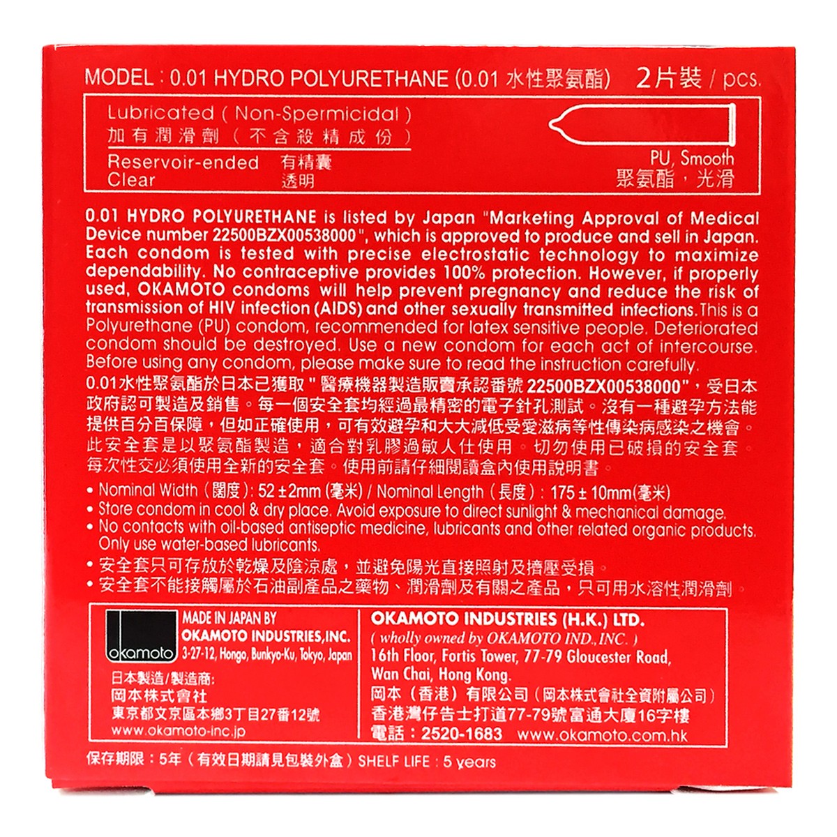 Bao Cao Su Siêu Mỏng 0.01mm Okamoto - Độ Bền Gấp 3 Lần BCS Thường - Cảm Giác Siêu Chân Thật - Xuất Xứ Nhật Bản - Hộp 2 Cái