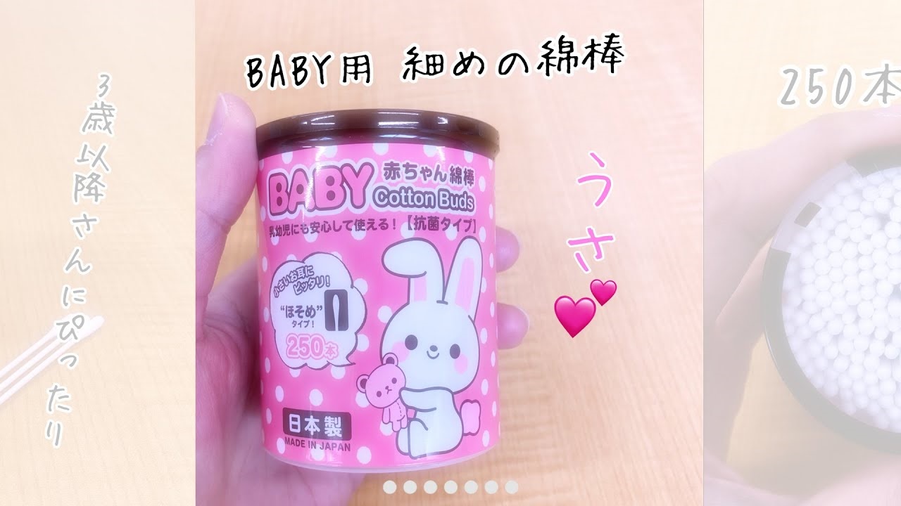 Hộp tăm bông ngoáy tai in hoạt hình ngộ nghĩnh cho bé Sanyo - Made in Japan