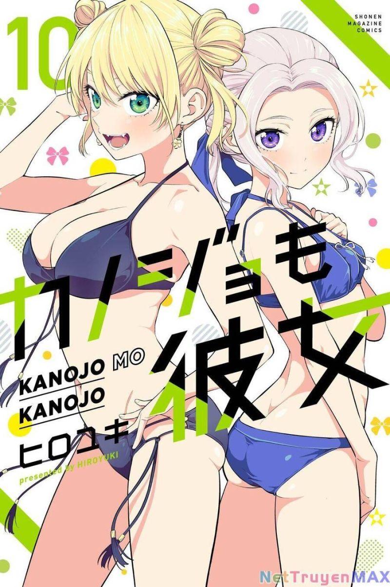 kanojo mo kanojo chapter 100.5 10
