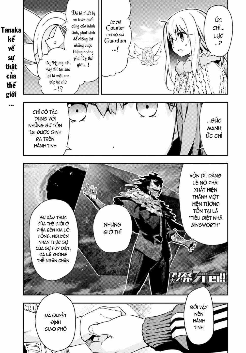 fate/kaleid liner prisma illya drei! chapter 62 2