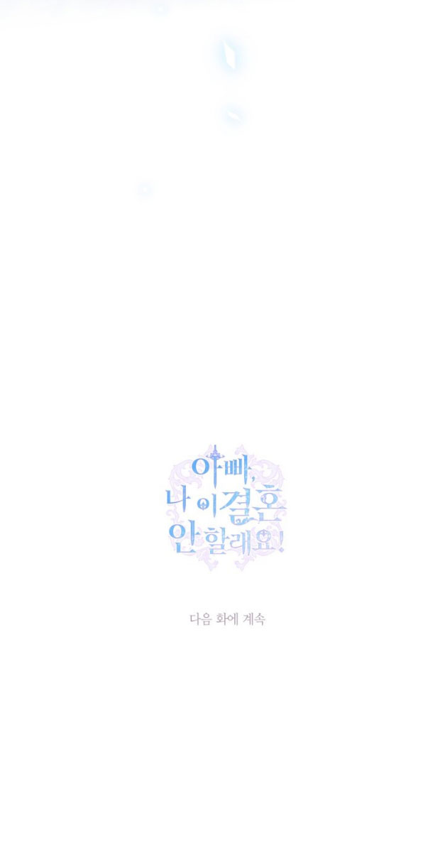 cha à, con không muốn kết hôn đâu chapter 103 79