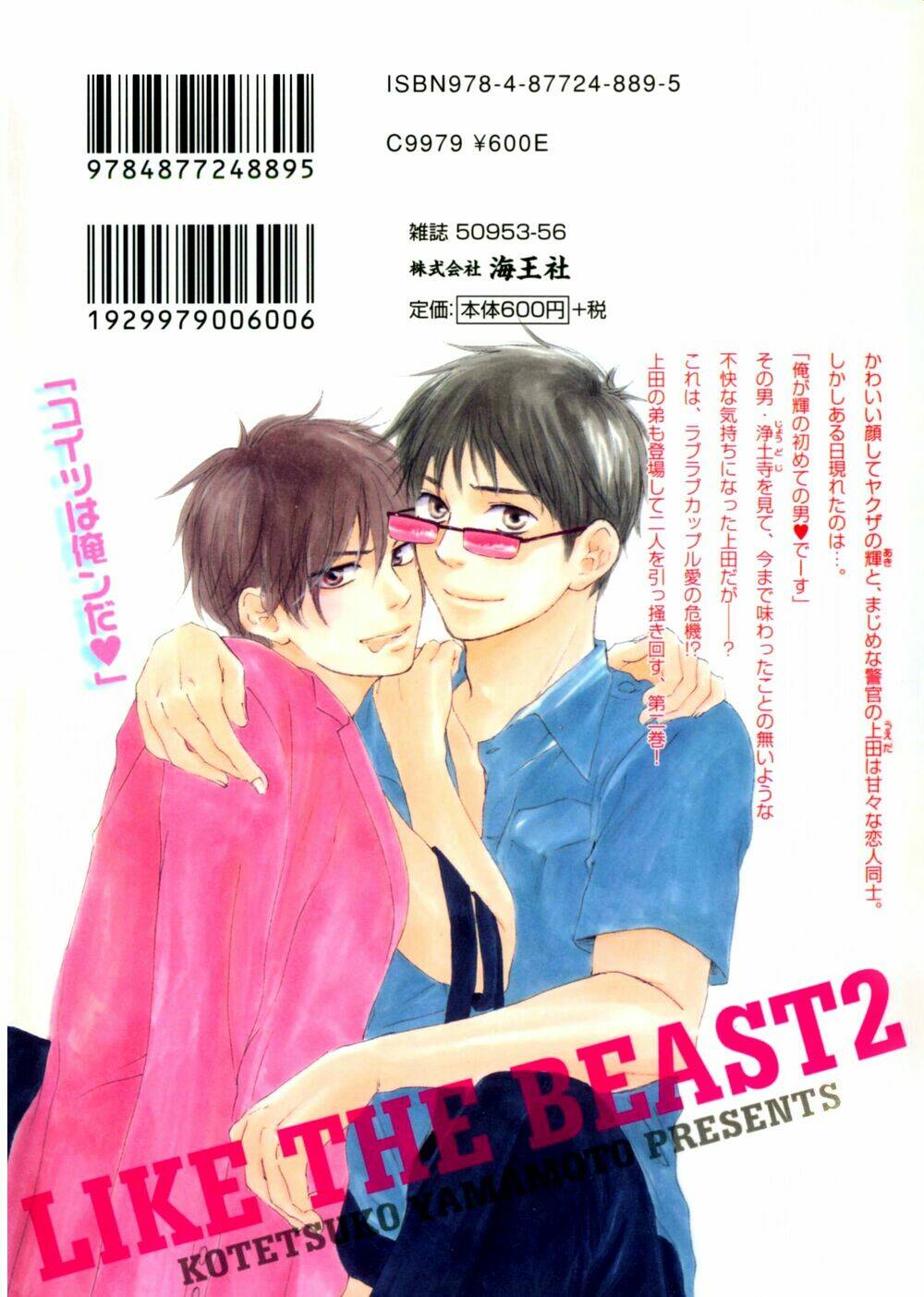 mối tình cảnh sát và côn đồ chapter 5 3