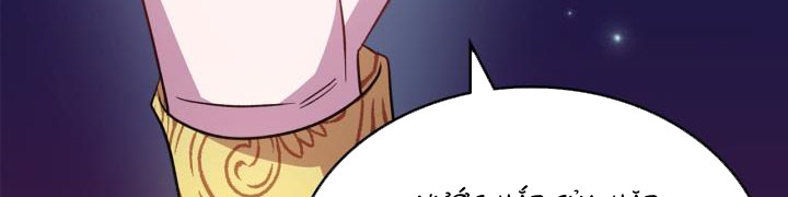 giết chết ác nữ phản diện chapter 61.1 204