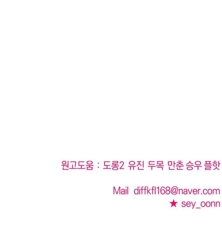 phản diện thuần túy chapter 66.2 45