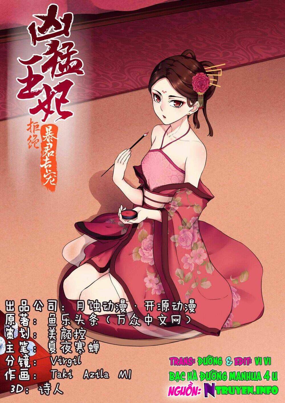 cự tuyệt bạo quân chuyên sủng: hung mãnh vương phi chapter 48 1