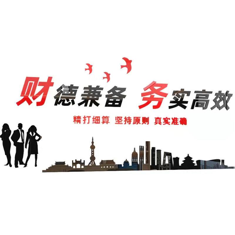 Phong cách mới nhất văn phòng kế toán tài chính công ty văn hóa doanh nghiệp trang trí tường khẩu hiệu truyền cảm hứng 3d dán tường acrylic ba chiều