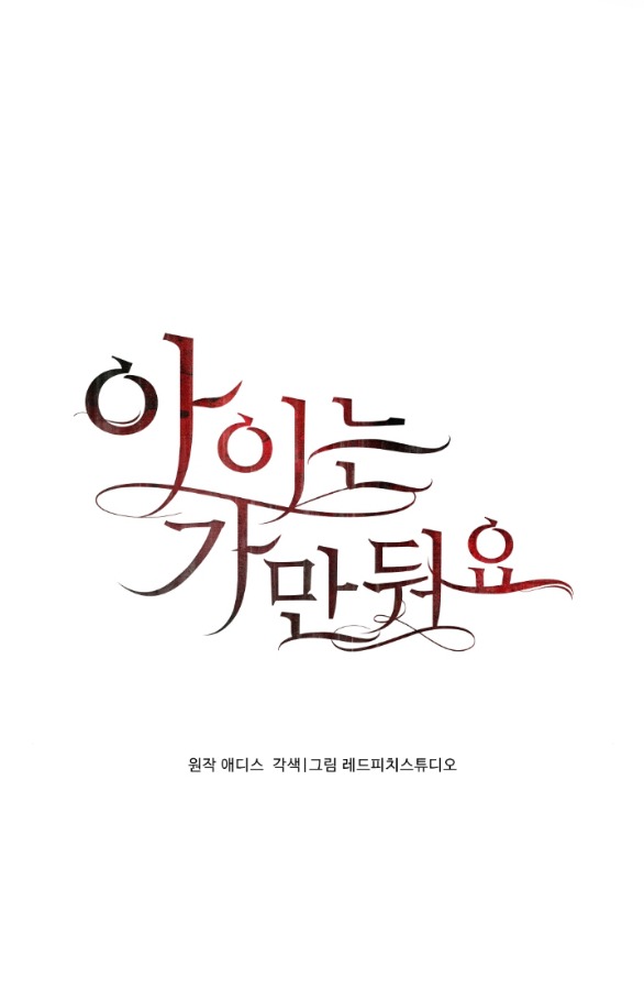 Để Đứa Bé Yên chapter 13.1 - Trang 18
