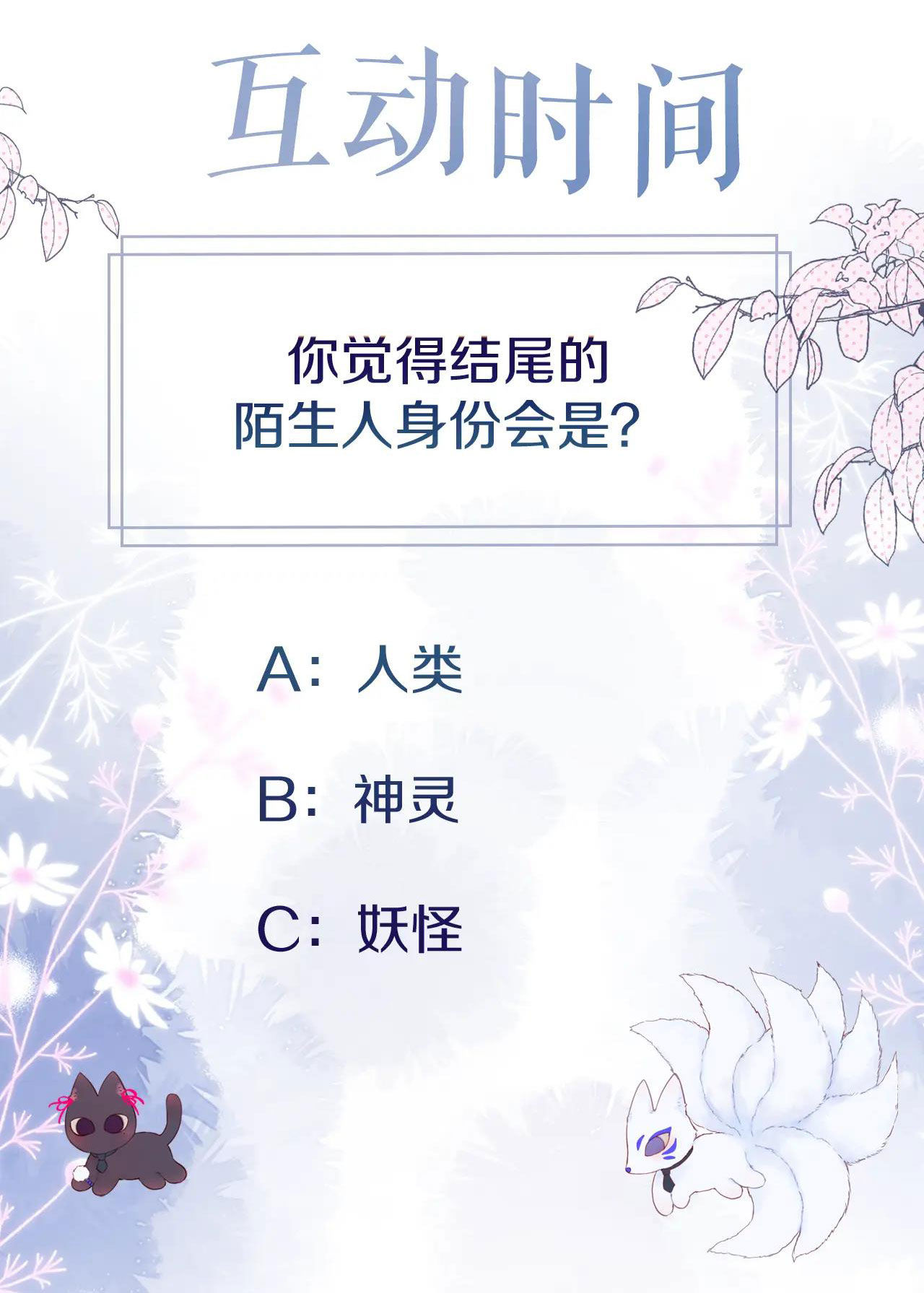 cạm bẫy của hồ ly chapter 23.2 22