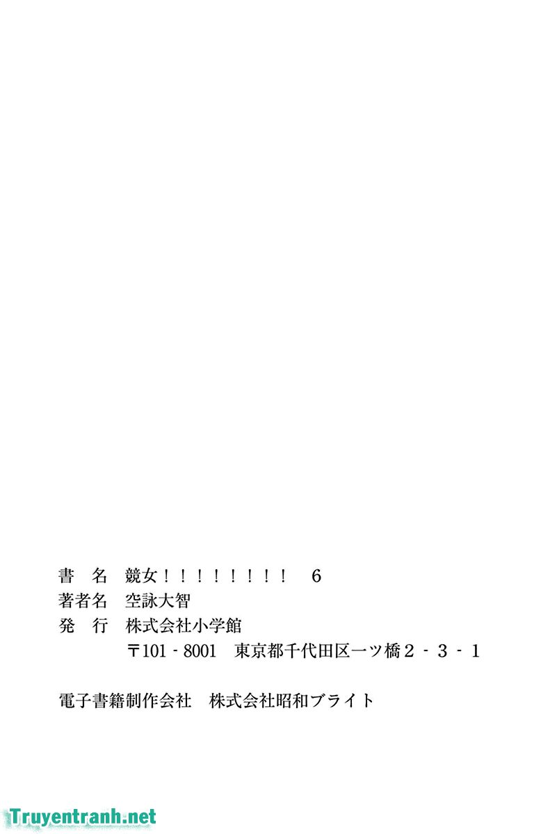 keijo!!!!!!!! (yml) chapter 67.5 8