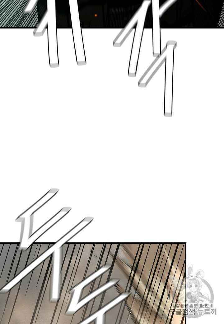 return survival chapter 60 57