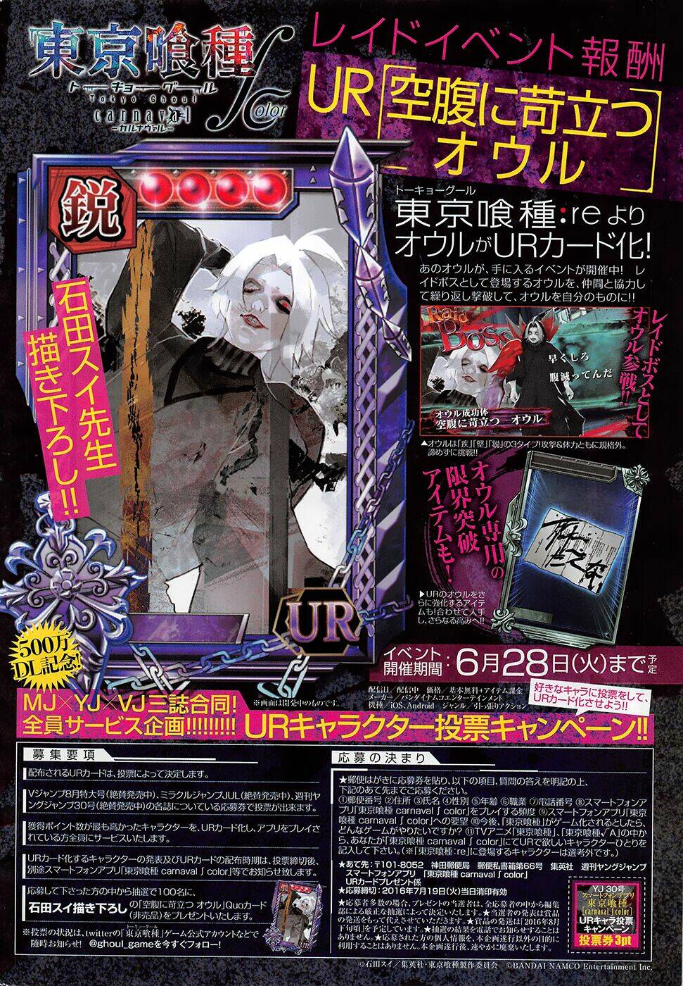 ngạ quỷ vùng tokyo 2 chapter 81 4