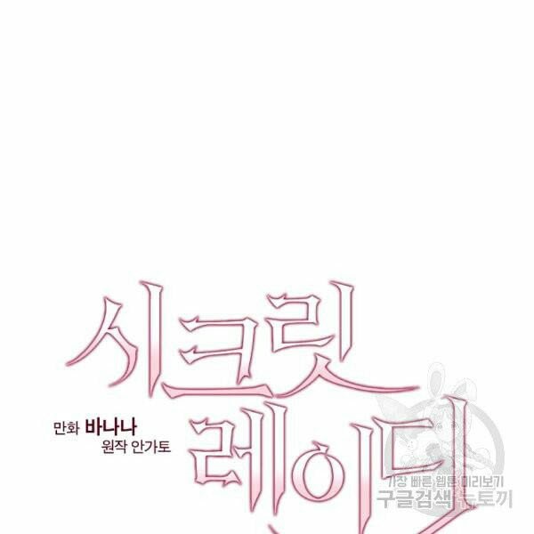 quý cô bí ẩn - secret lady chapter 39 28