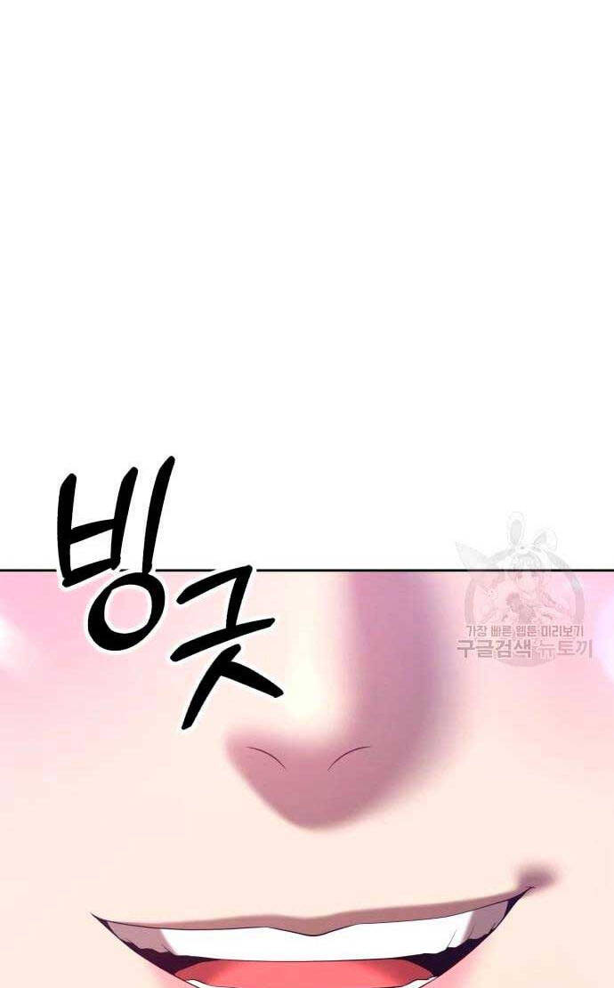 Gậy Gỗ Cấp 99+ chapter 57.5 44