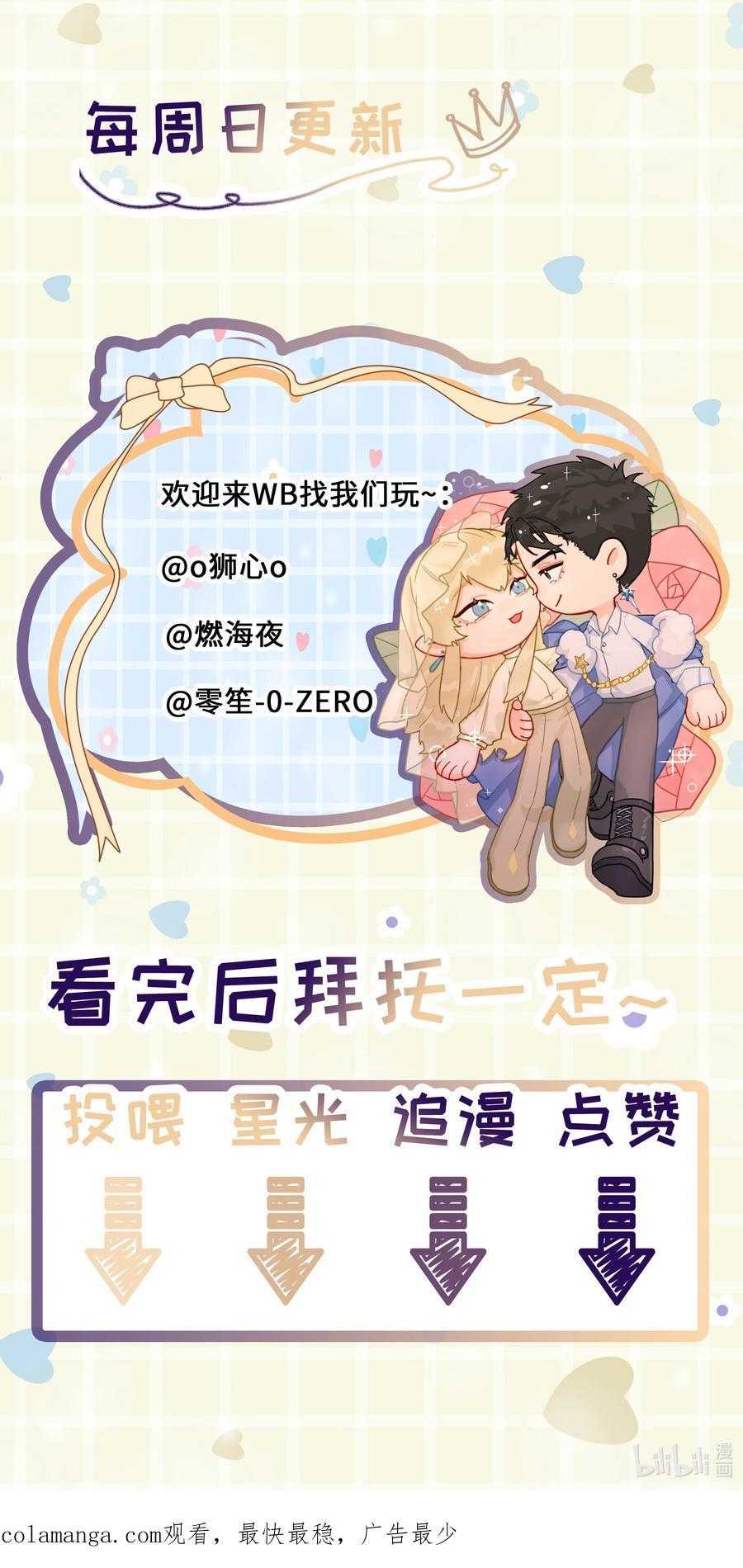 bạn trai cũ trở thành vua chapter 66 23