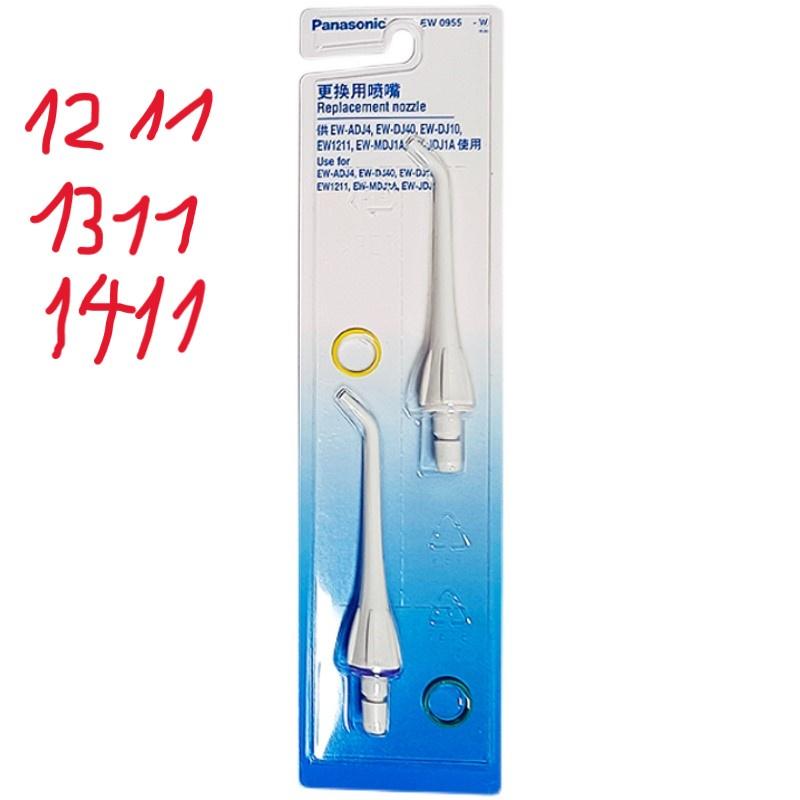 Đầu Tăm Nước Thay Thế PA_NASONIC EW1611 / EW1511 / EW1411/ EW1311/ EW1211, Sạc Thay Thế Tăm Nước PANA_SONIC