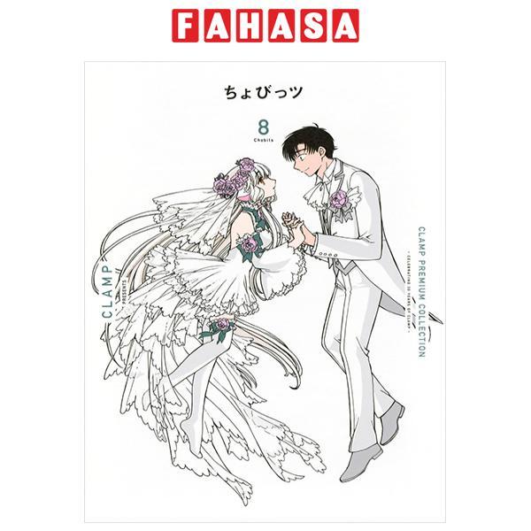 ちょびっツ- Clamp Premium Collection Chobits 8