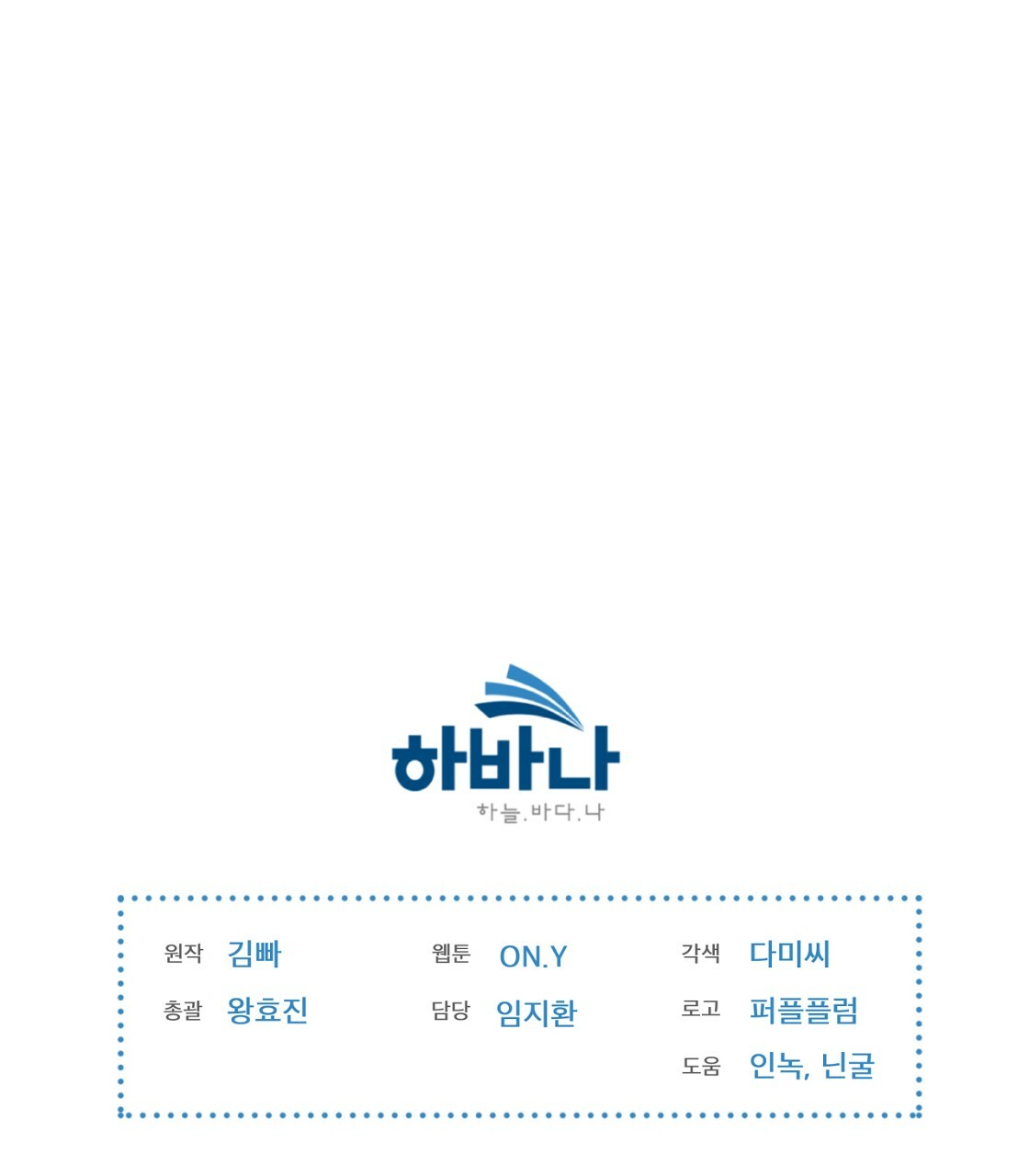 doppio senso chapter 41 64