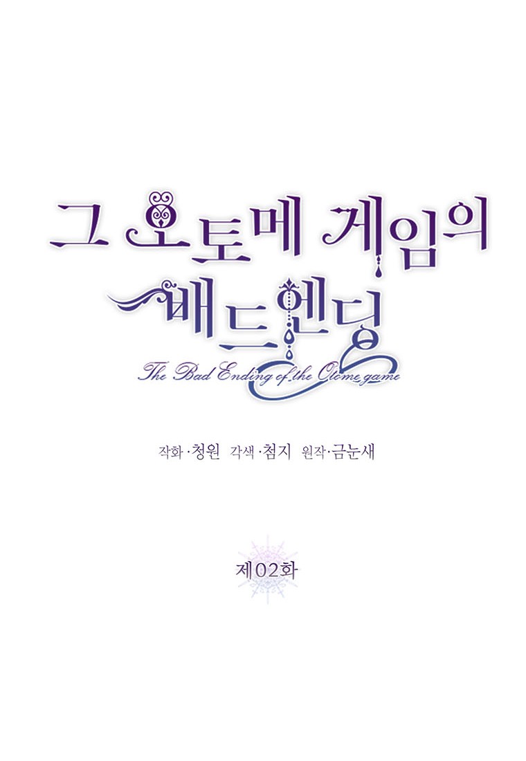 kết cục buồn của trò chơi nhập vai chapter 2 12