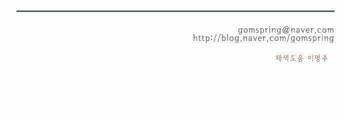 món quà từ chúa chapter 53 45