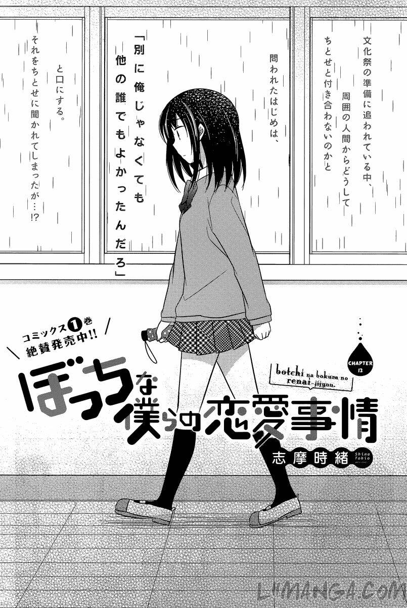 kẻ cô đơn và cô gái xinh đẹp chapter 12 5