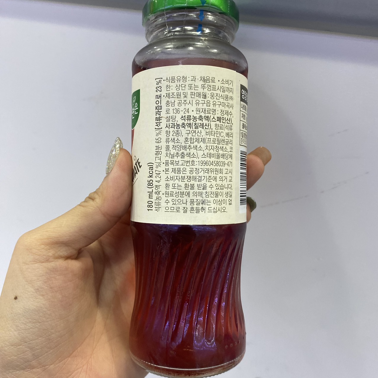 Nước Lựu Woongjin Hàn Quốc Chai 180ML / 웅진) 자연은 석류 180ML
