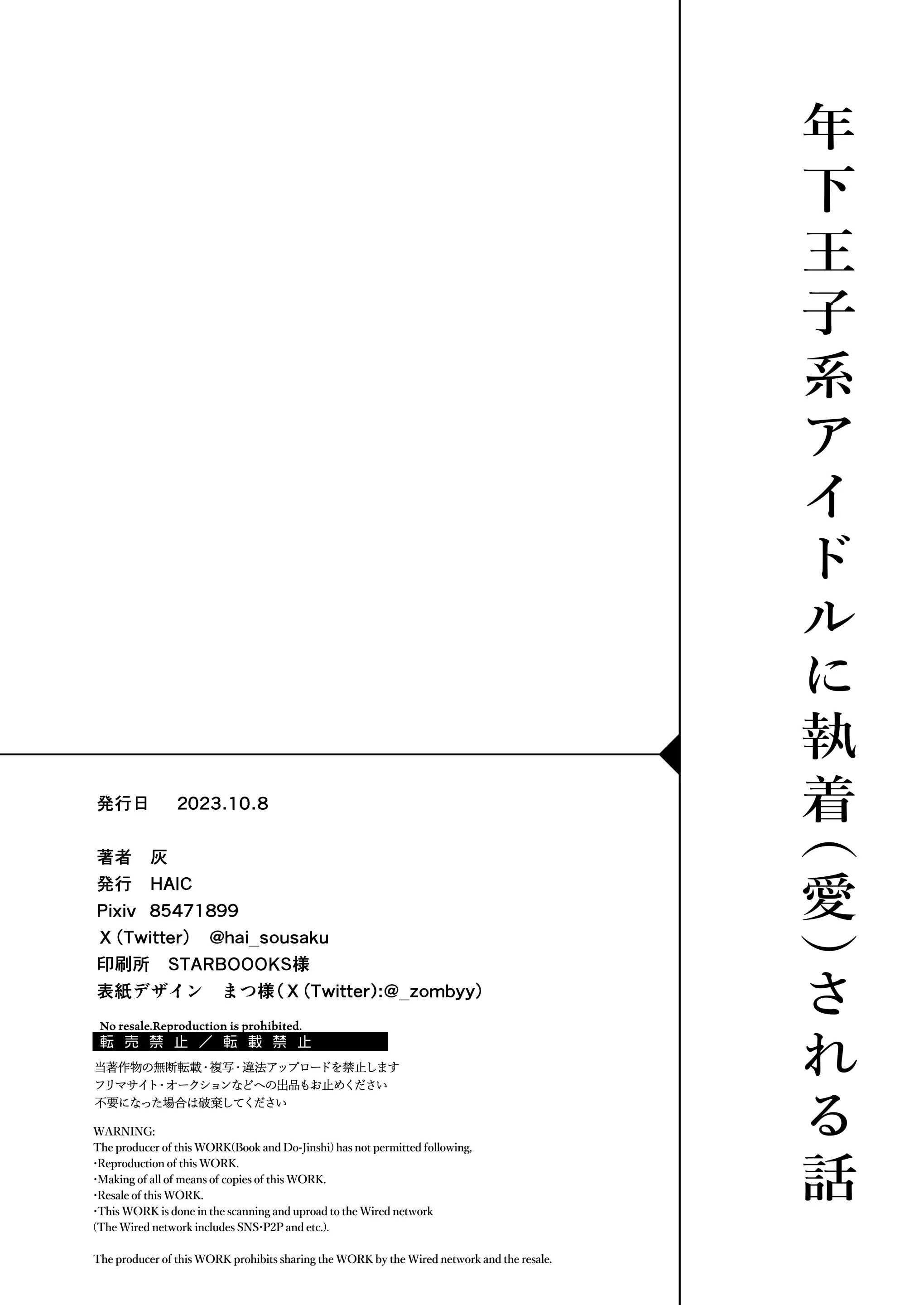 oneshot vicera comics house chapter 136 35