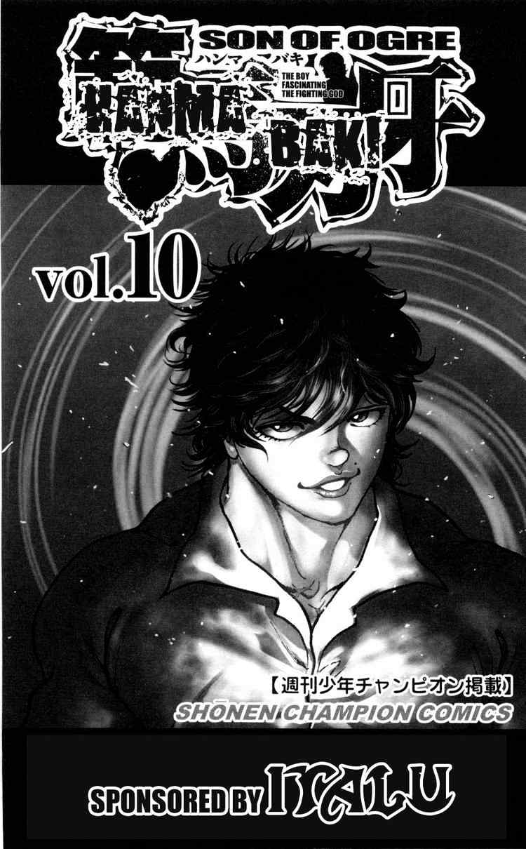 baki – son of ogre chapter 72 3