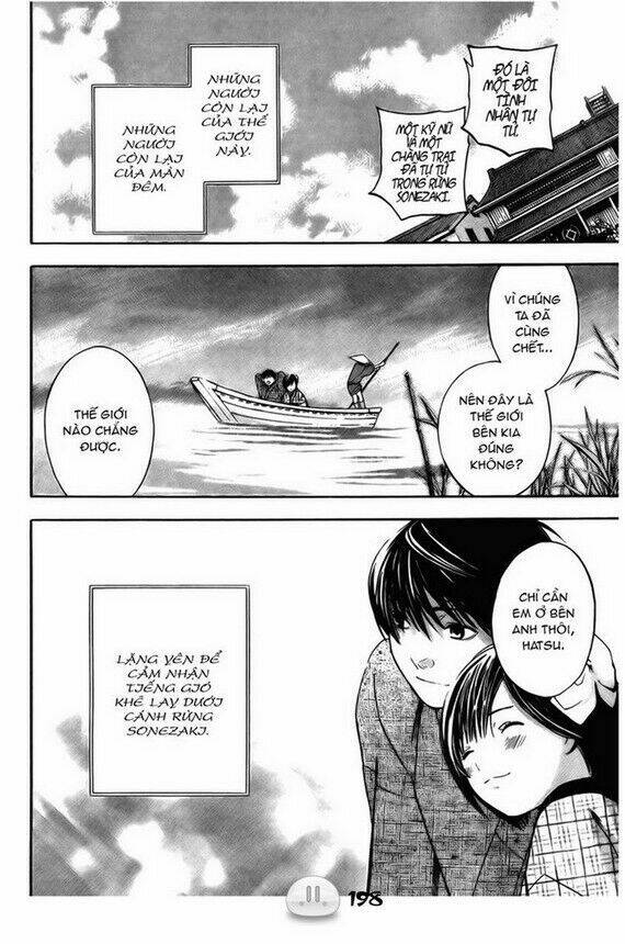 sora gura chapter 1 205