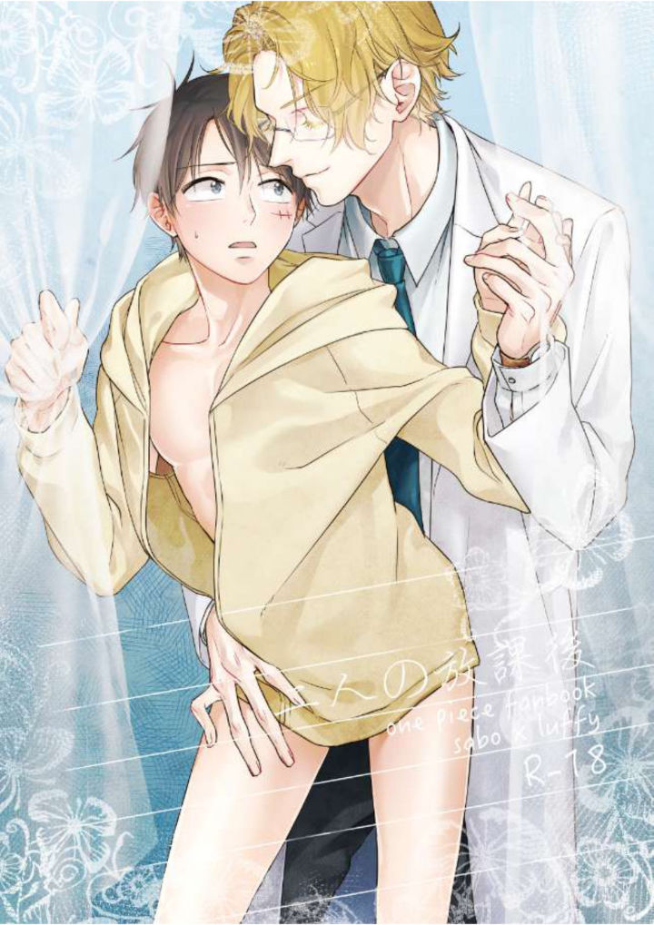 _after school for two people – one piece dj chapter 1.1 1