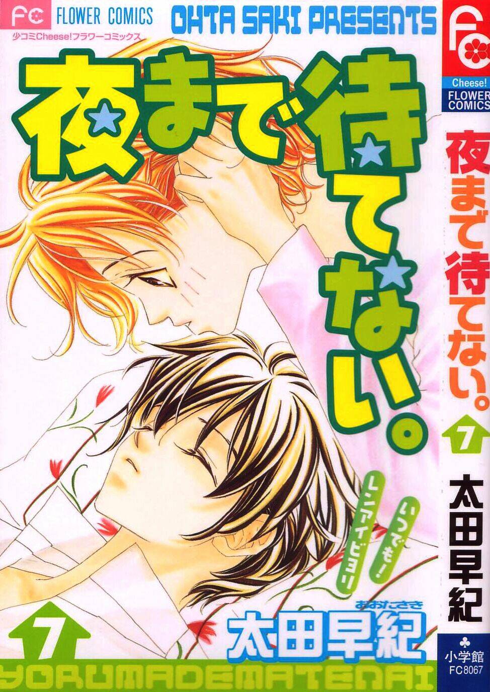 yoru made matenai chapter 26 1