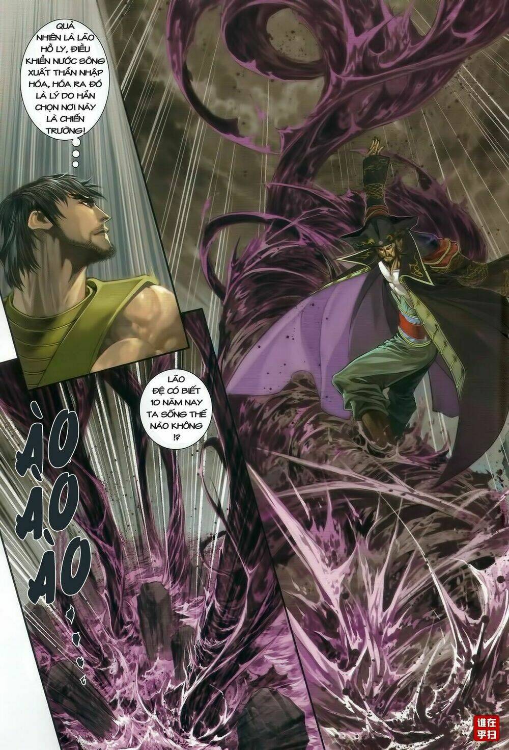 ôn thuỵ an quần hiệp truyện chapter 43 28