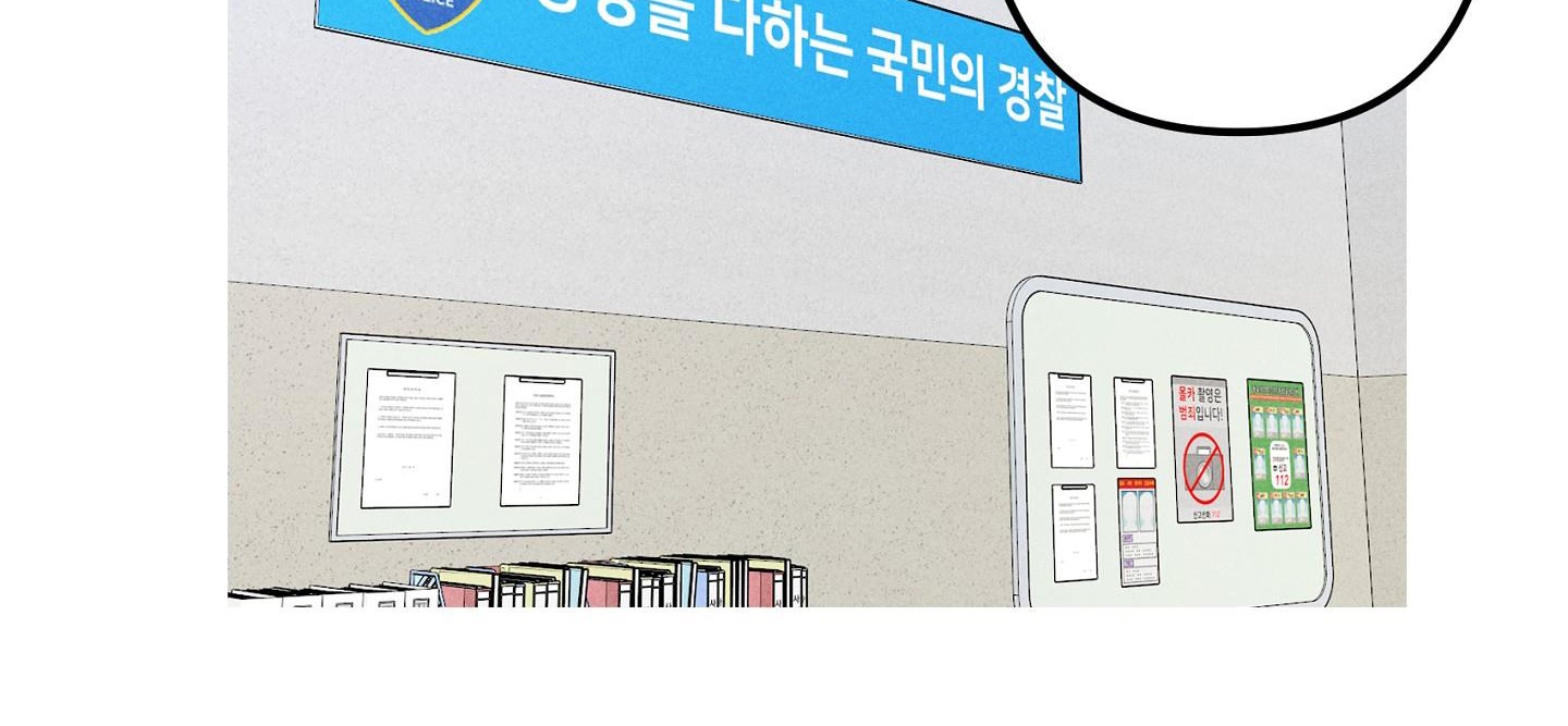 quan hệ chết chóc chapter 18 128