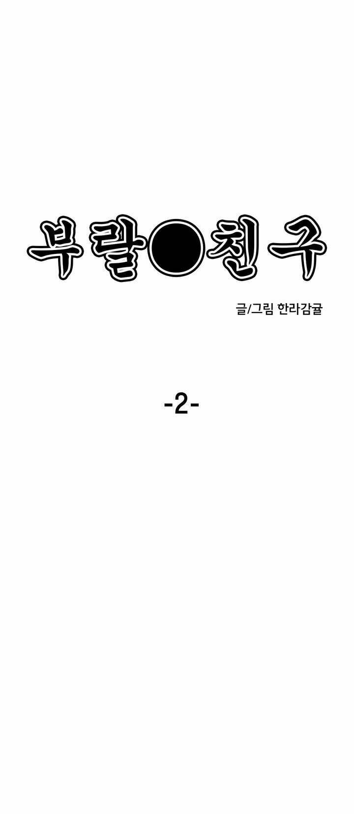 nhật ký học sinh kỳ lạ chapter 2 1