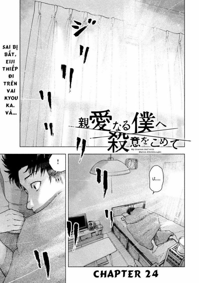 shin'ai naru boku e satsui wo komete chapter 24 1