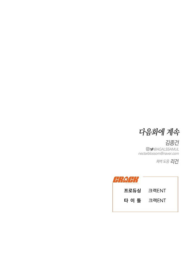 [18+] dục vọng tao nhã chapter 26.2 15