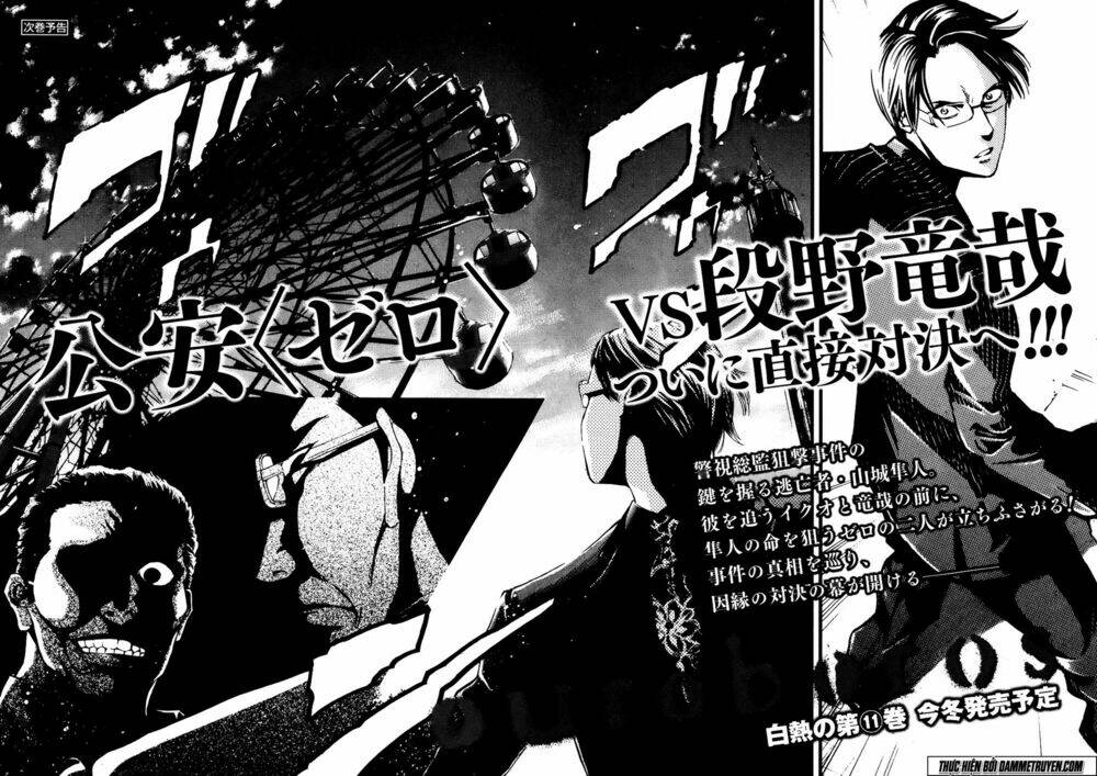 công lý và bóng tối chapter 75 45