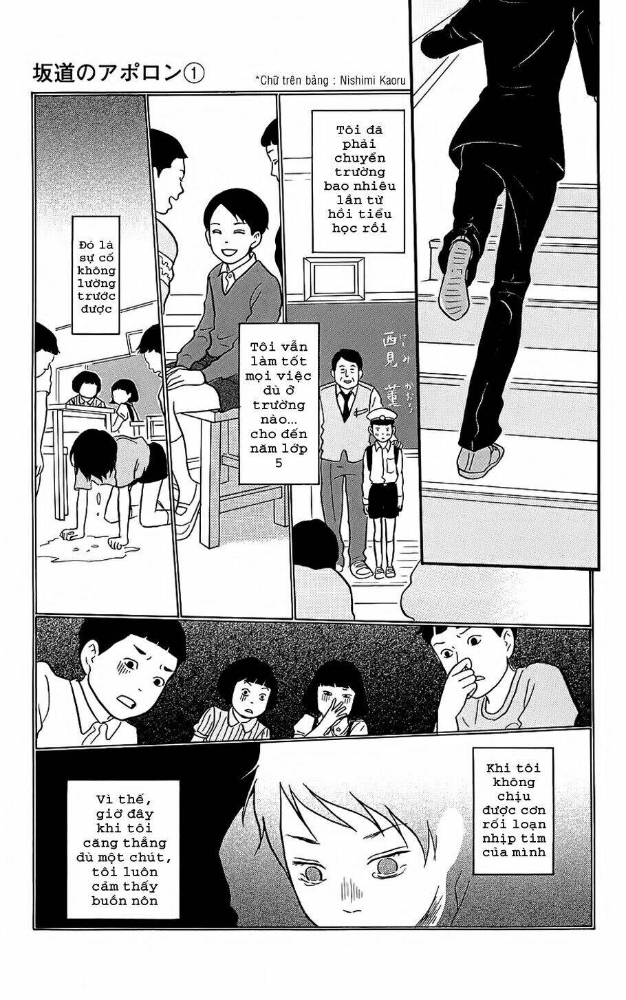 sakamichi no apollon chapter 1 14